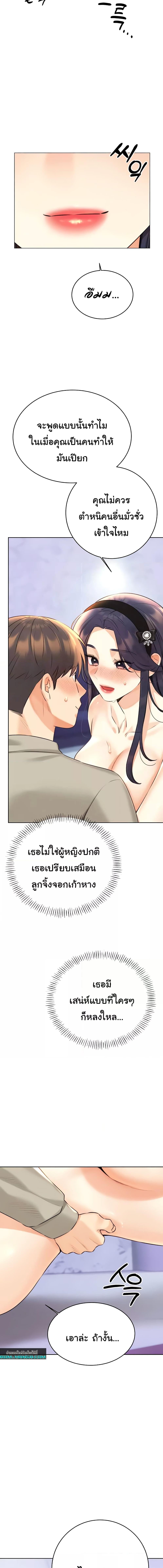 อ่านมังงะ Sex Lottery ตอนที่ 28/4_0.jpg