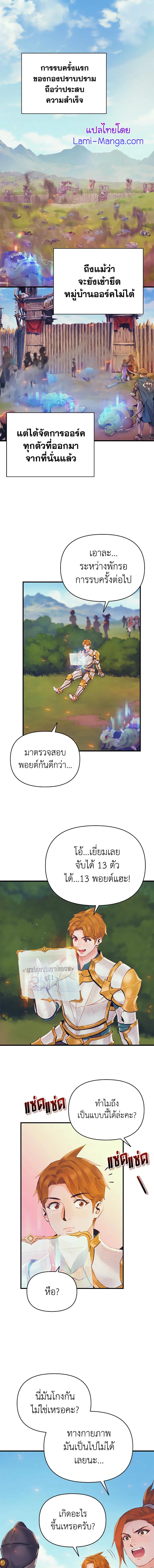 อ่านมังงะ The Healing Priest of the Sun ตอนที่ 28/4_0.jpg