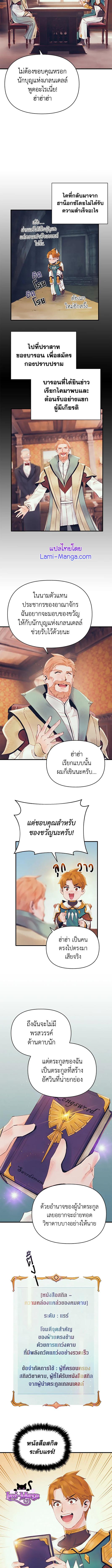 อ่านมังงะ The Healing Priest of the Sun ตอนที่ 27/4_0.jpg