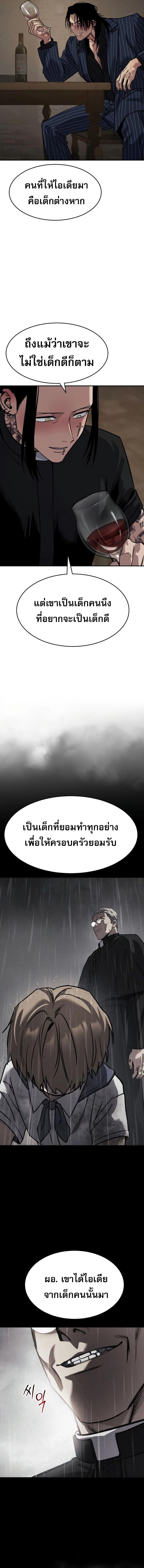 อ่านมังงะ Laws of The Good Child ตอนที่ 24/4_0.jpg