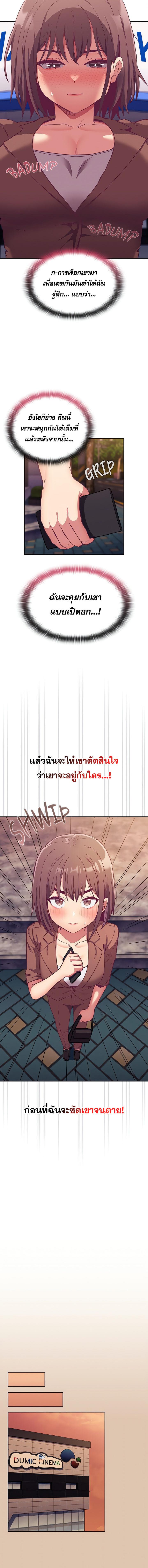 อ่านมังงะ Maid Rehabilitation ตอนที่ 73/4_1.jpg