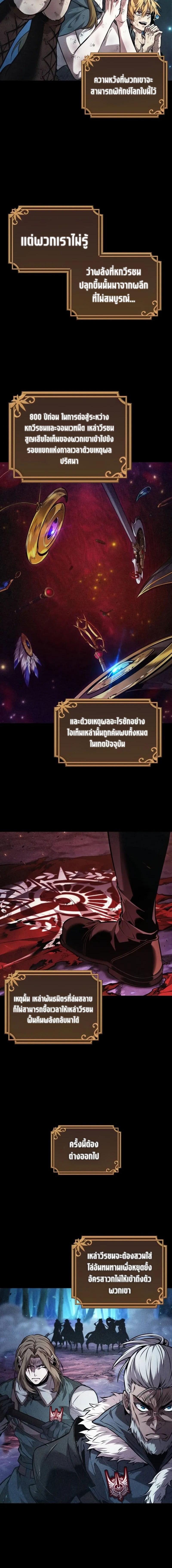 อ่านมังงะ The Last Adventurer ตอนที่ 43/4_1.jpg