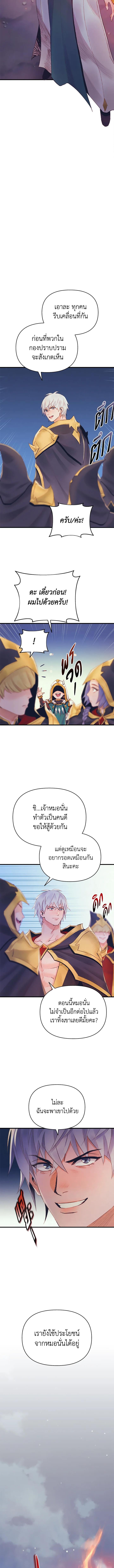 อ่านมังงะ The Healing Priest of the Sun ตอนที่ 31/4_1.jpg