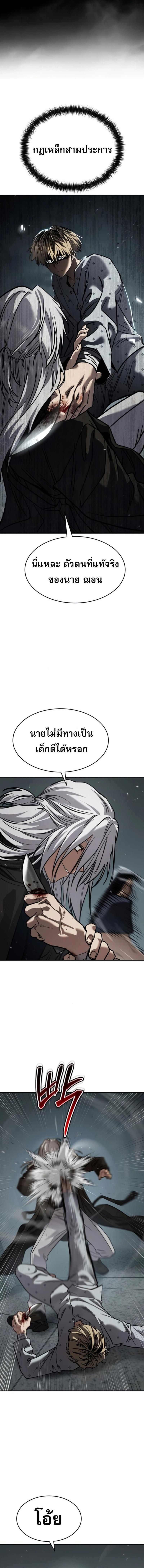 อ่านมังงะ Laws of The Good Child ตอนที่ 24/4_1.jpg