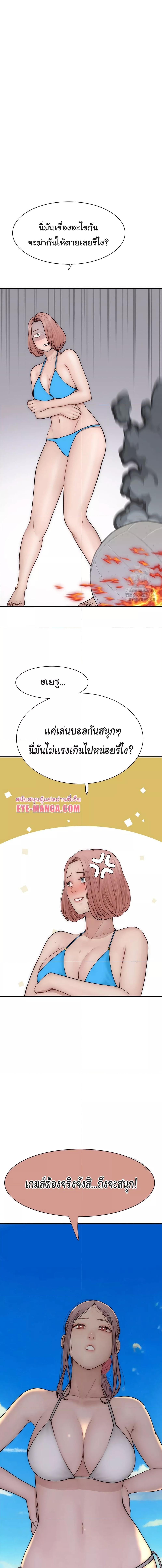 อ่านมังงะ Addicted to My Mother ตอนที่ 69/4_2.jpg