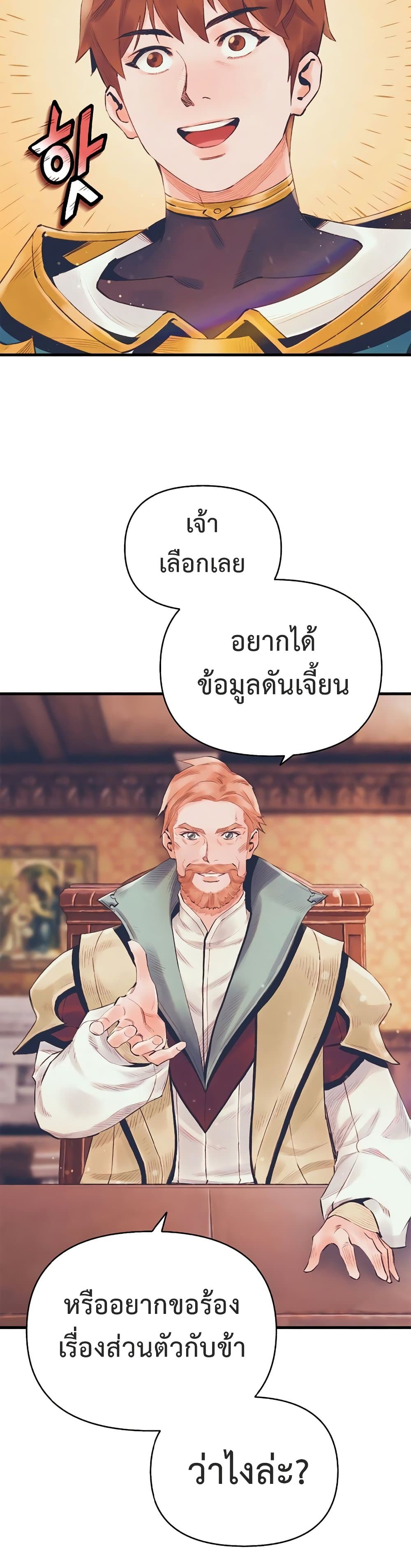 อ่านมังงะ The Healing Priest of the Sun ตอนที่ 17/4.jpg