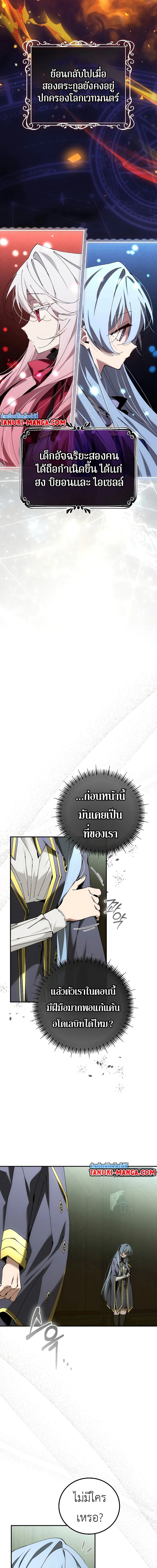 อ่านมังงะ Magic Academy’s Genius Blinker ตอนที่ 41/4.jpg