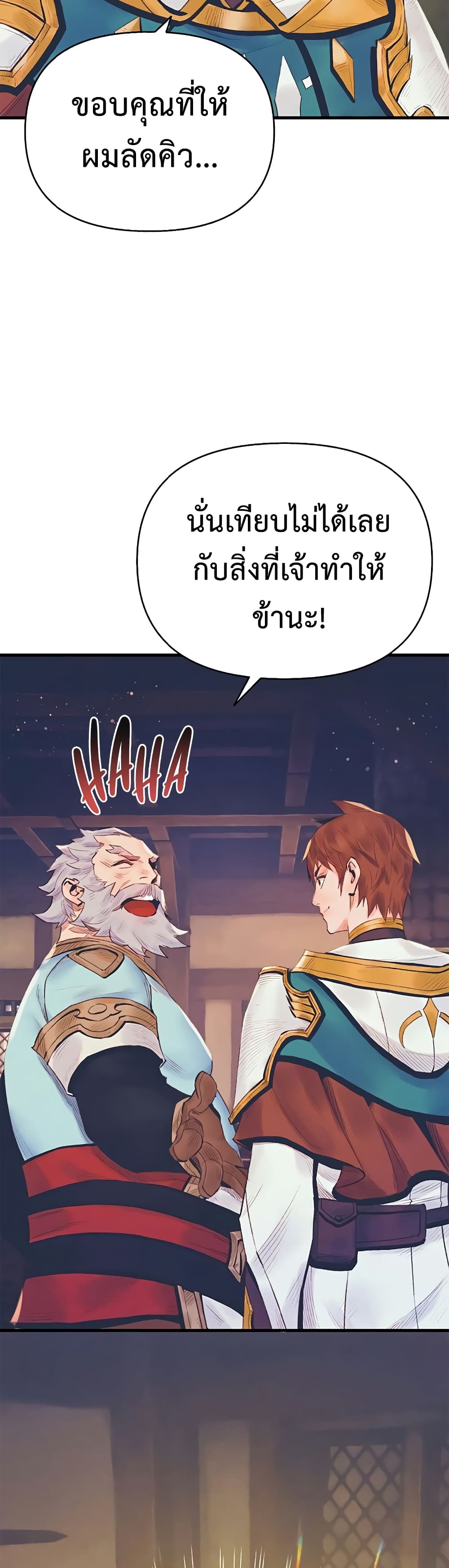 อ่านมังงะ The Healing Priest of the Sun ตอนที่ 15/4.jpg