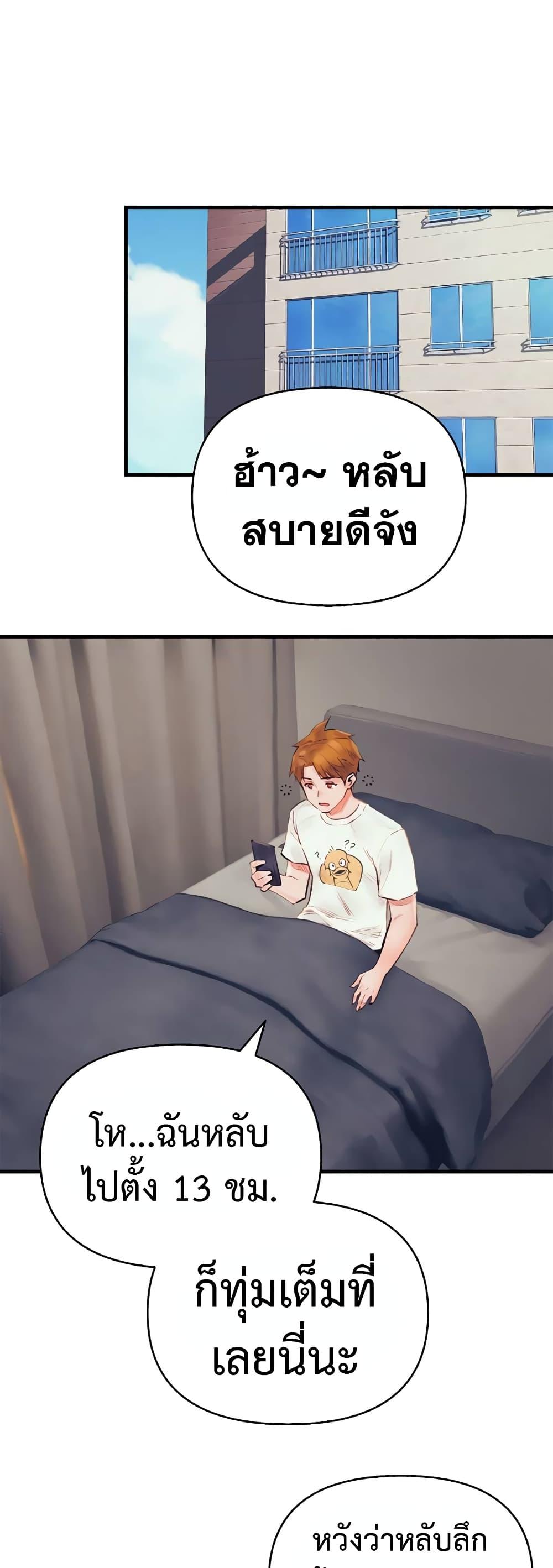 อ่านมังงะ The Healing Priest of the Sun ตอนที่ 37/4.jpg