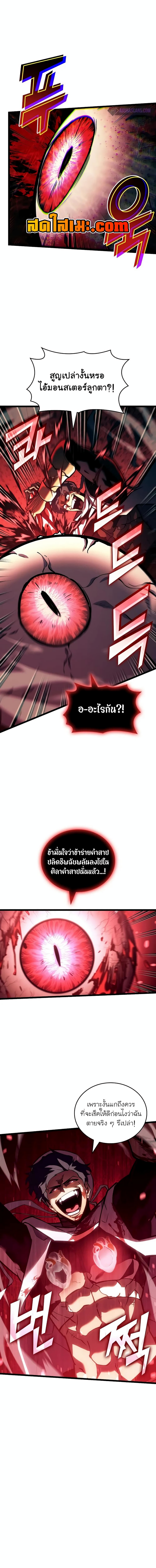 อ่านมังงะ Return of the SSS-Class Ranker ตอนที่ 129/5.jpg