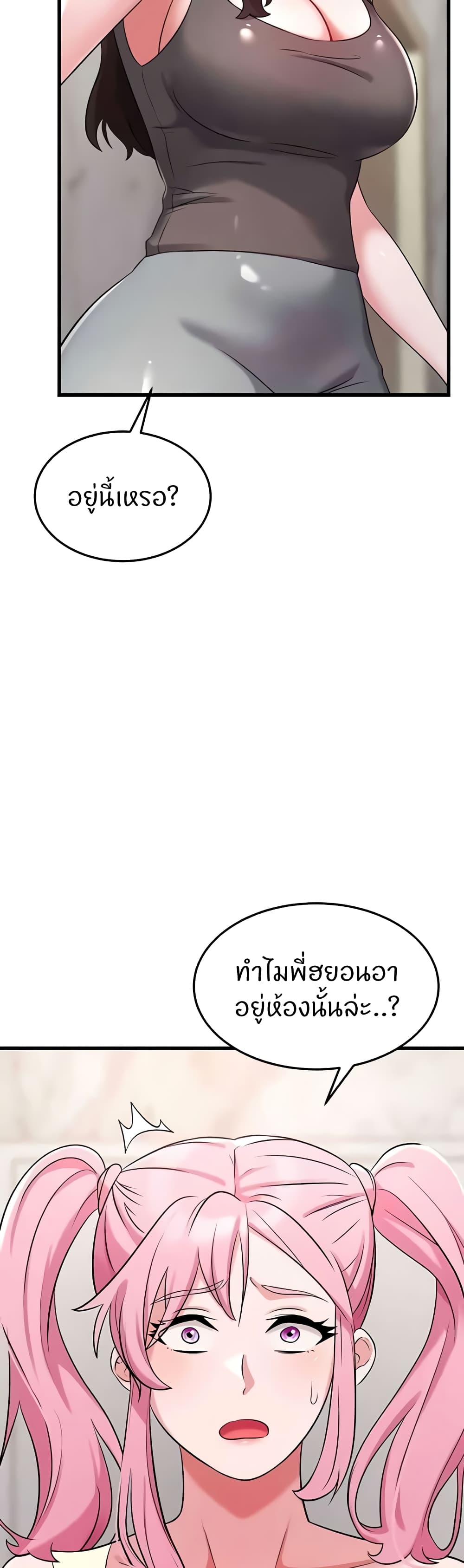 อ่านมังงะ Sextertainment ตอนที่ 45/50.jpg