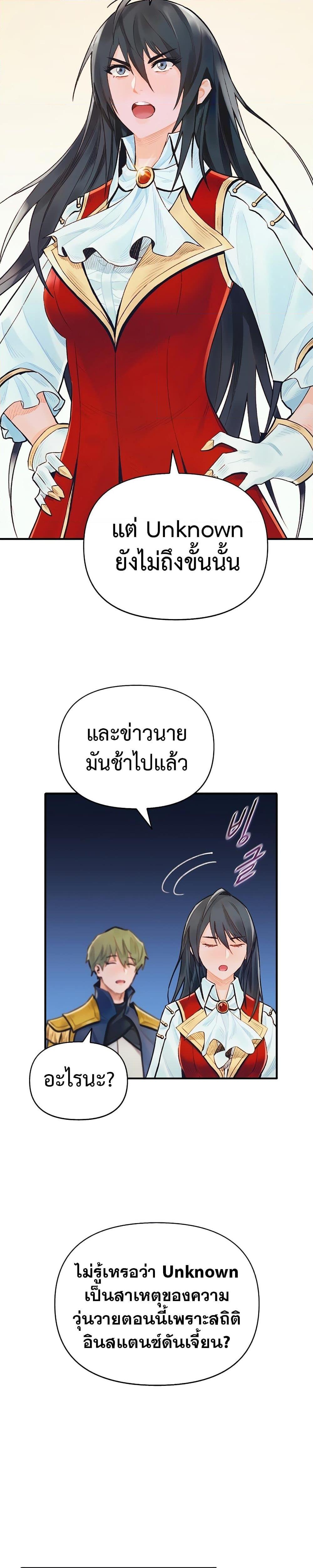 อ่านมังงะ The Healing Priest of the Sun ตอนที่ 48/5.jpg