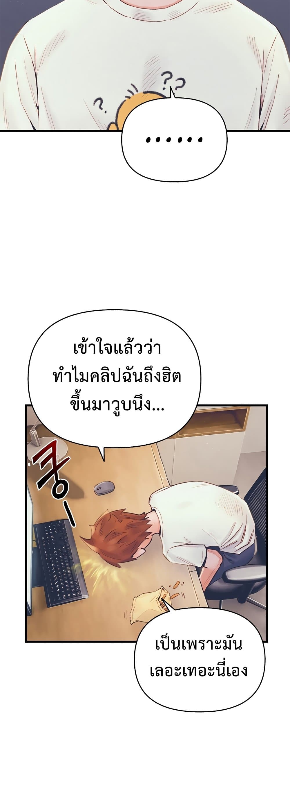 อ่านมังงะ The Healing Priest of the Sun ตอนที่ 25/50.jpg