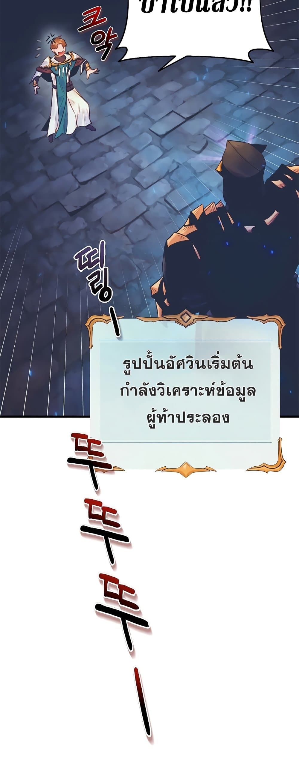 อ่านมังงะ The Healing Priest of the Sun ตอนที่ 26/50.jpg