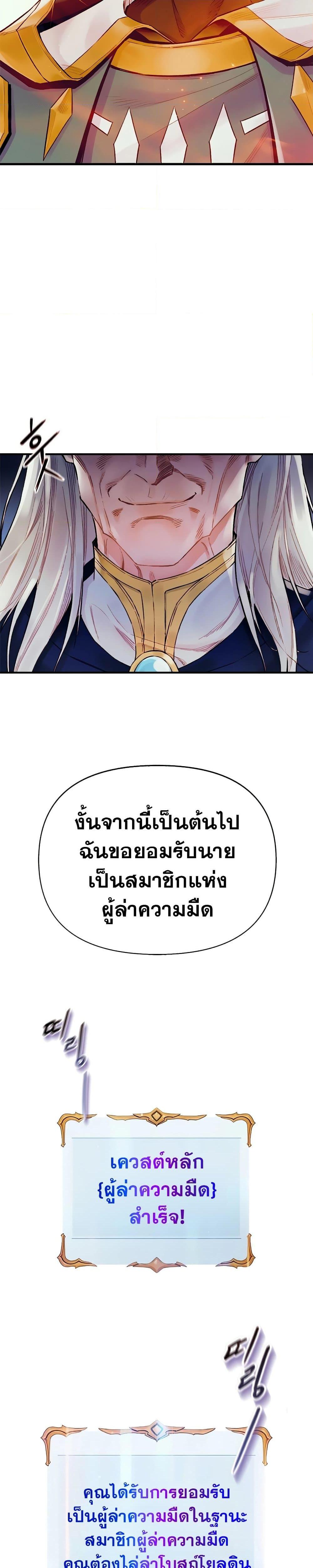 อ่านมังงะ The Healing Priest of the Sun ตอนที่ 48/50.jpg