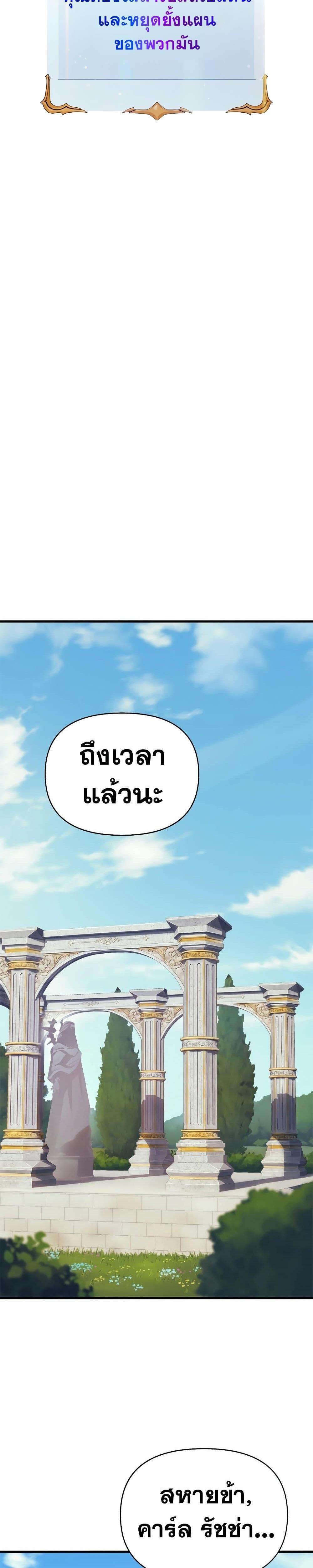 อ่านมังงะ The Healing Priest of the Sun ตอนที่ 48/51.jpg