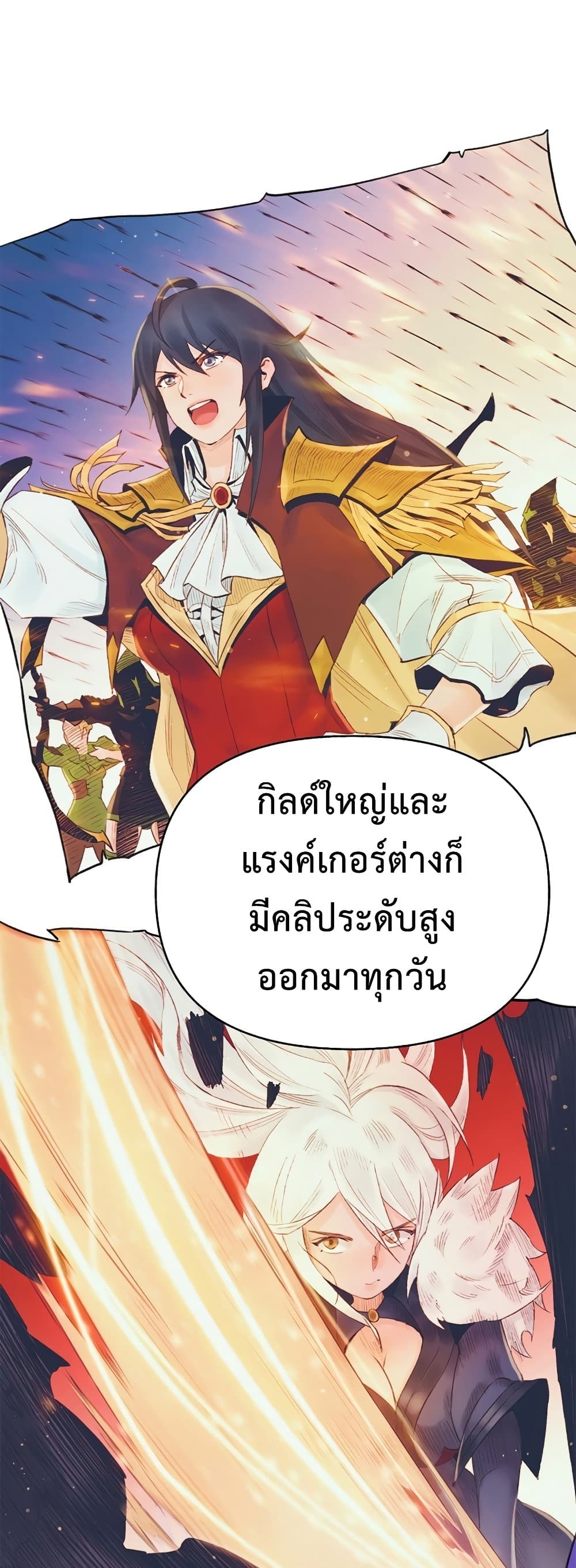 อ่านมังงะ The Healing Priest of the Sun ตอนที่ 25/51.jpg