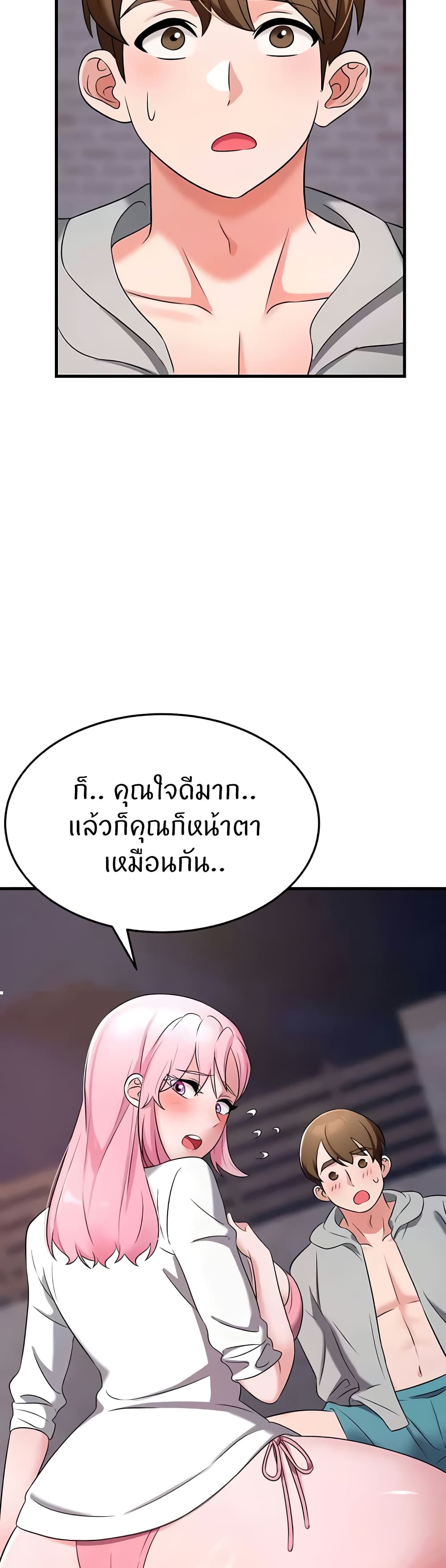 อ่านมังงะ Sextertainment ตอนที่ 46/51.jpg