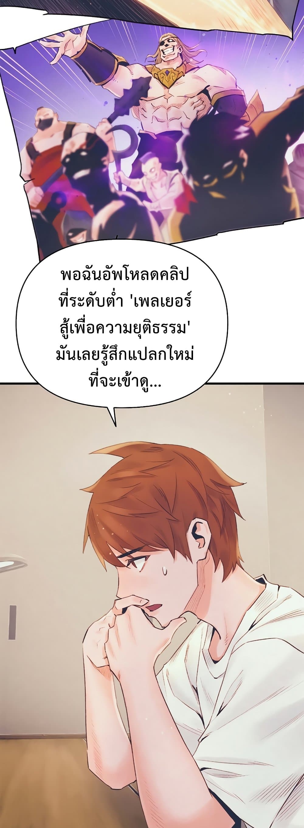 อ่านมังงะ The Healing Priest of the Sun ตอนที่ 25/52.jpg