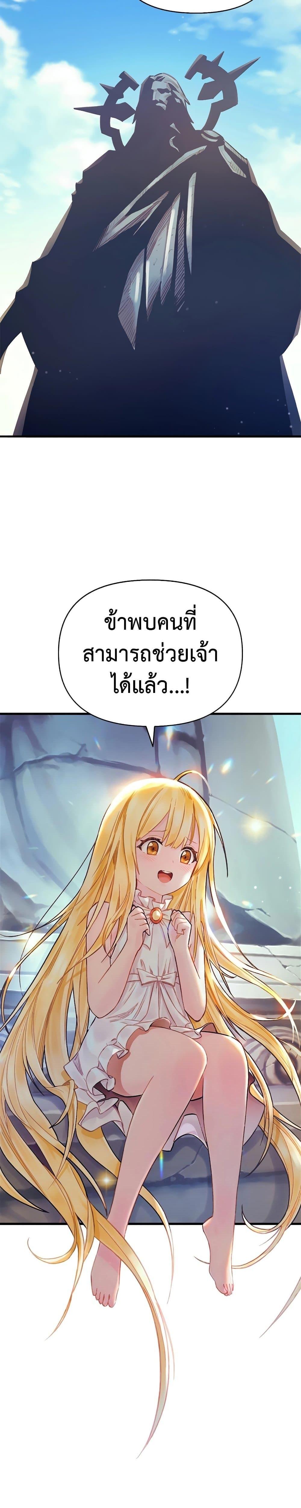 อ่านมังงะ The Healing Priest of the Sun ตอนที่ 48/52.jpg