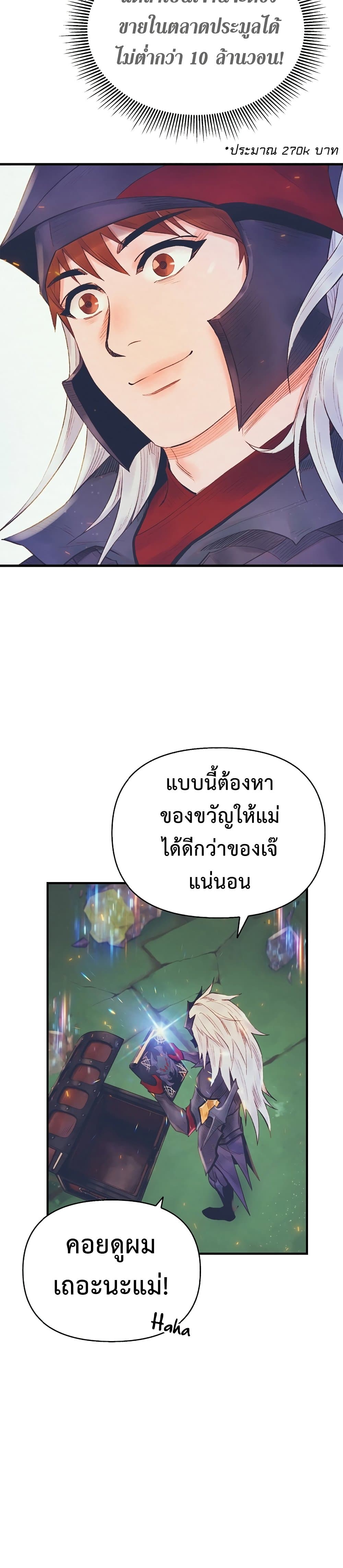 อ่านมังงะ The Healing Priest of the Sun ตอนที่ 24/5.jpg