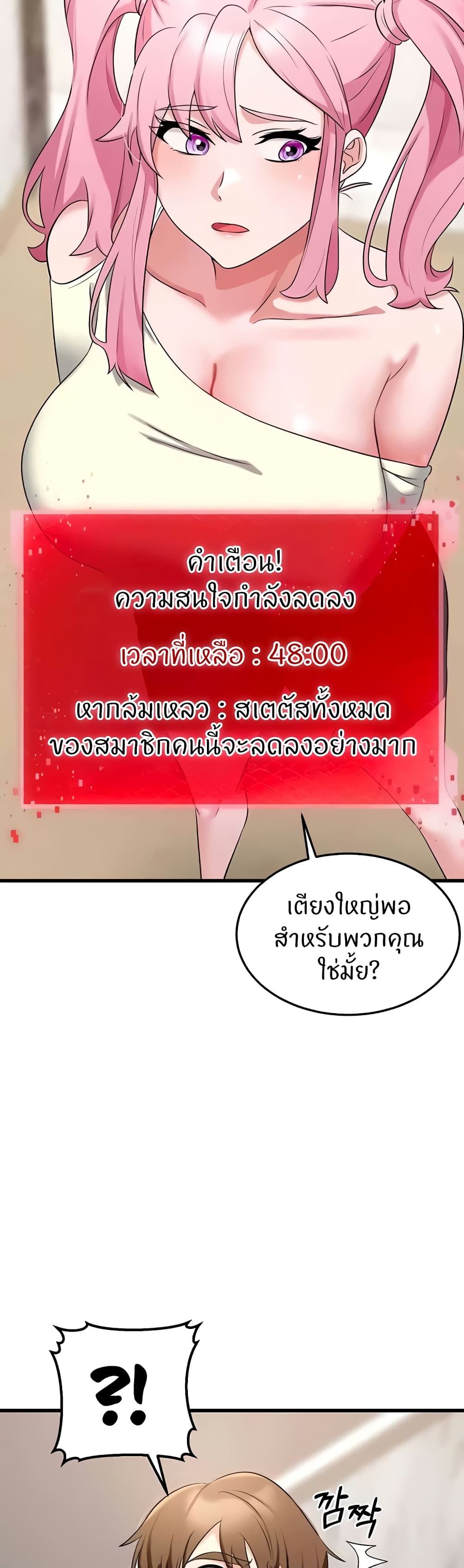 อ่านมังงะ Sextertainment ตอนที่ 45/53.jpg