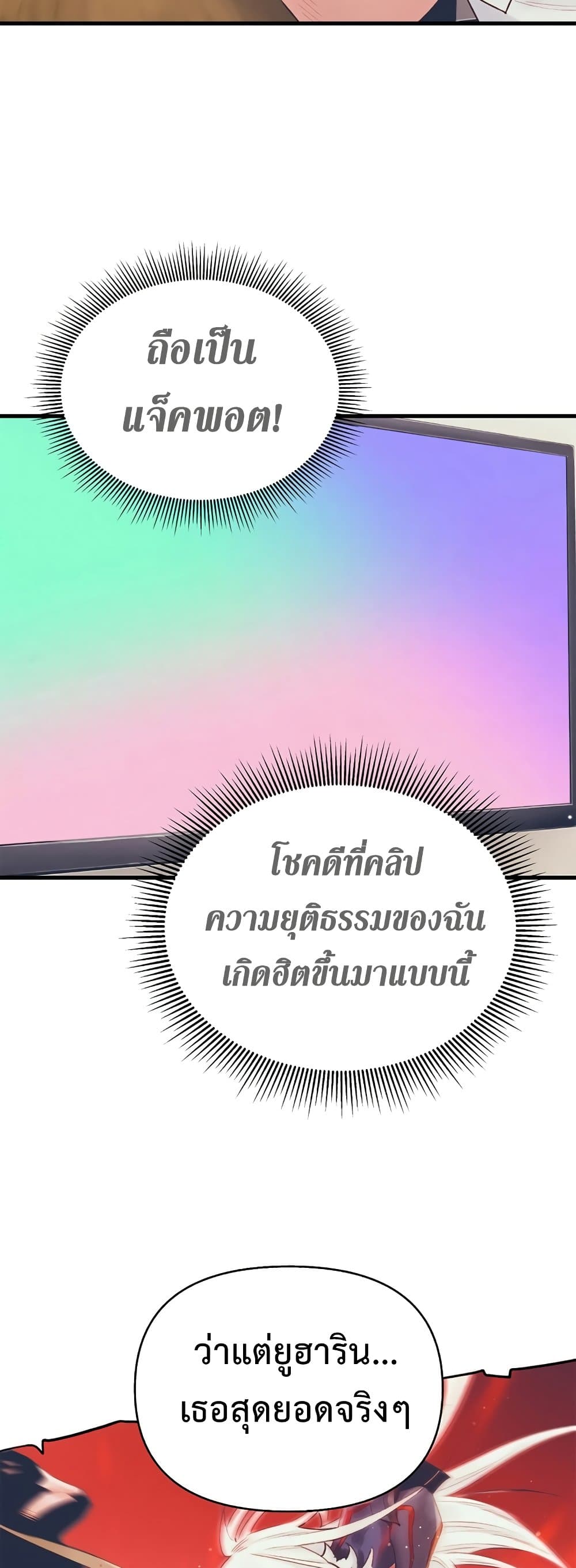 อ่านมังงะ The Healing Priest of the Sun ตอนที่ 25/53.jpg