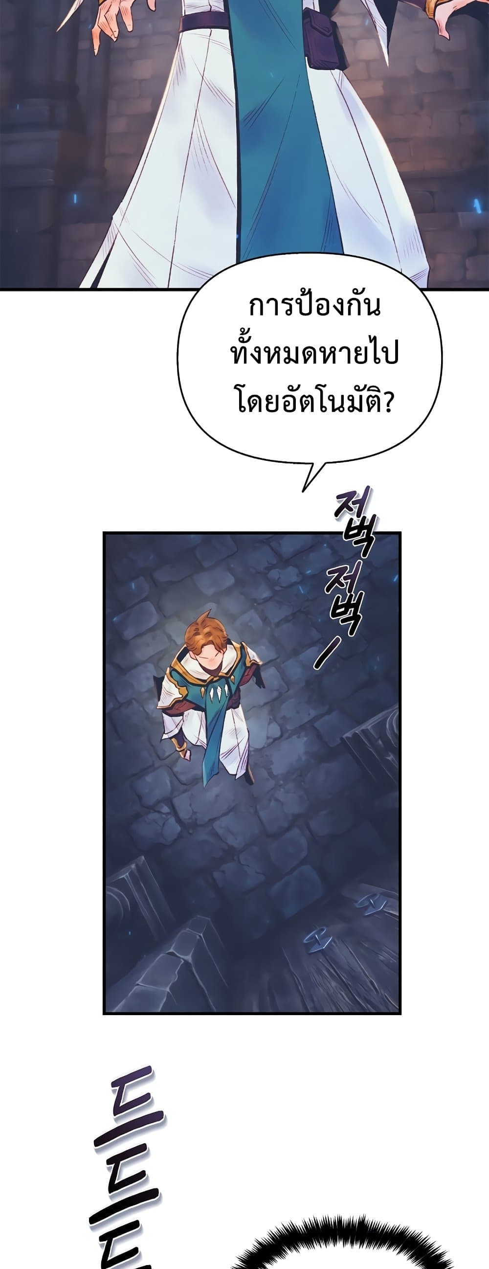 อ่านมังงะ The Healing Priest of the Sun ตอนที่ 26/53.jpg