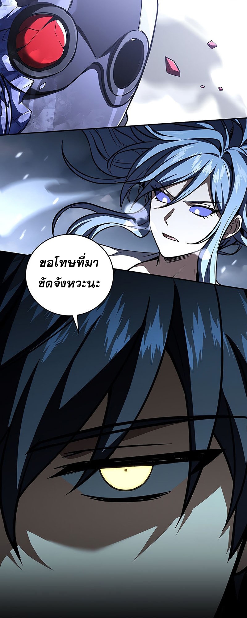 อ่านมังงะ Return of the frozen player ตอนที่ 146/53.jpg