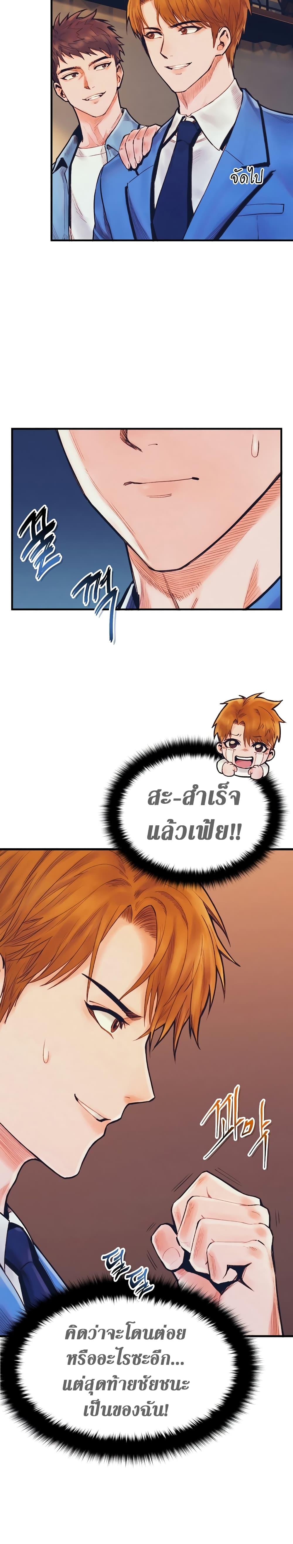 อ่านมังงะ The Healing Priest of the Sun ตอนที่ 60/5.jpg