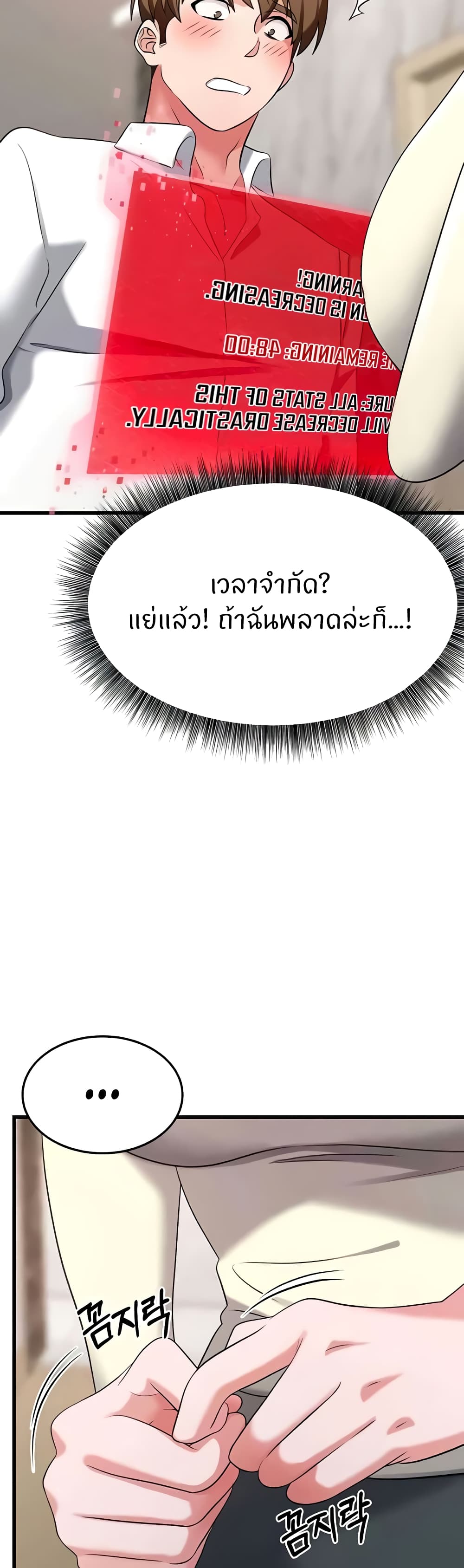 อ่านมังงะ Sextertainment ตอนที่ 45/54.jpg