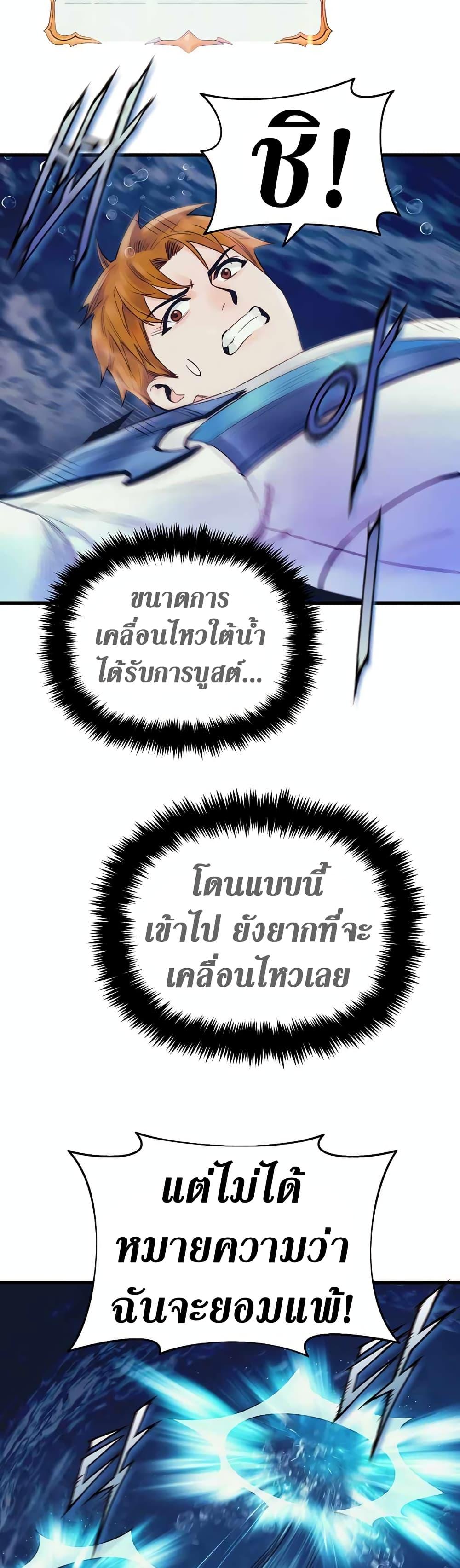 อ่านมังงะ The Healing Priest of the Sun ตอนที่ 47/5.jpg