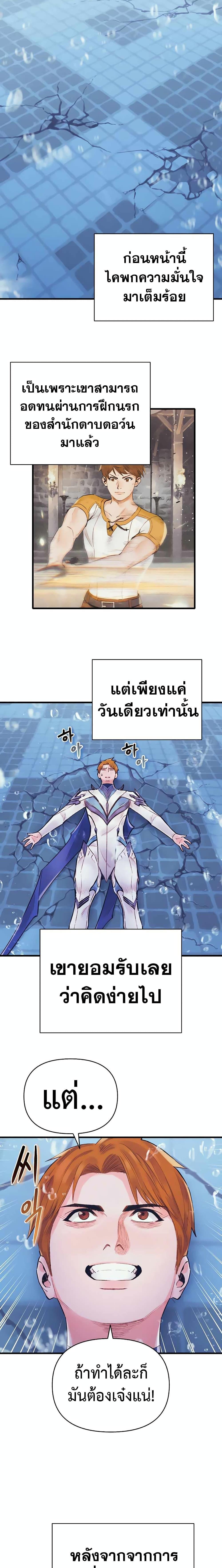 อ่านมังงะ The Healing Priest of the Sun ตอนที่ 45/5.jpg