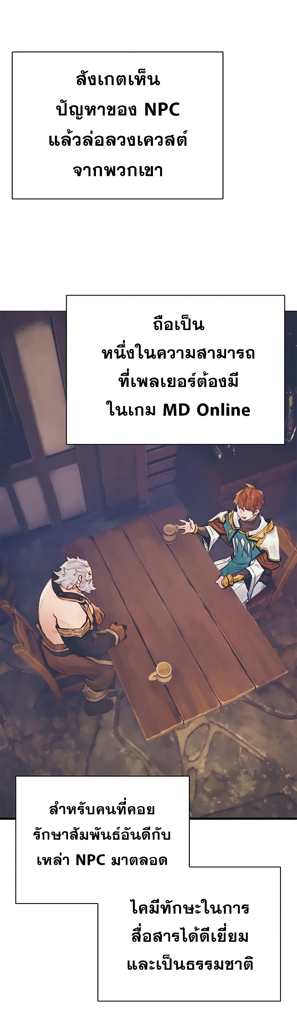 อ่านมังงะ The Healing Priest of the Sun ตอนที่ 12/5.jpg