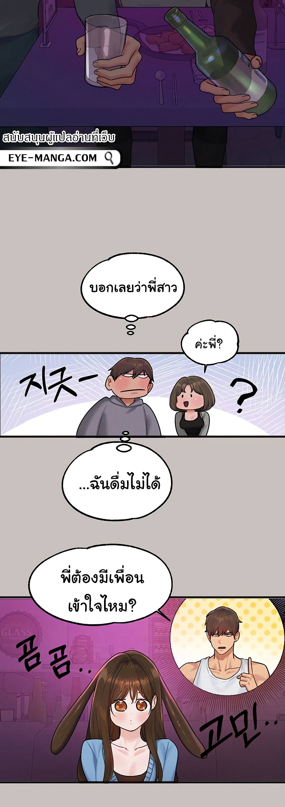 อ่านมังงะ My Landlady Noona ตอนที่ 138/55.jpg