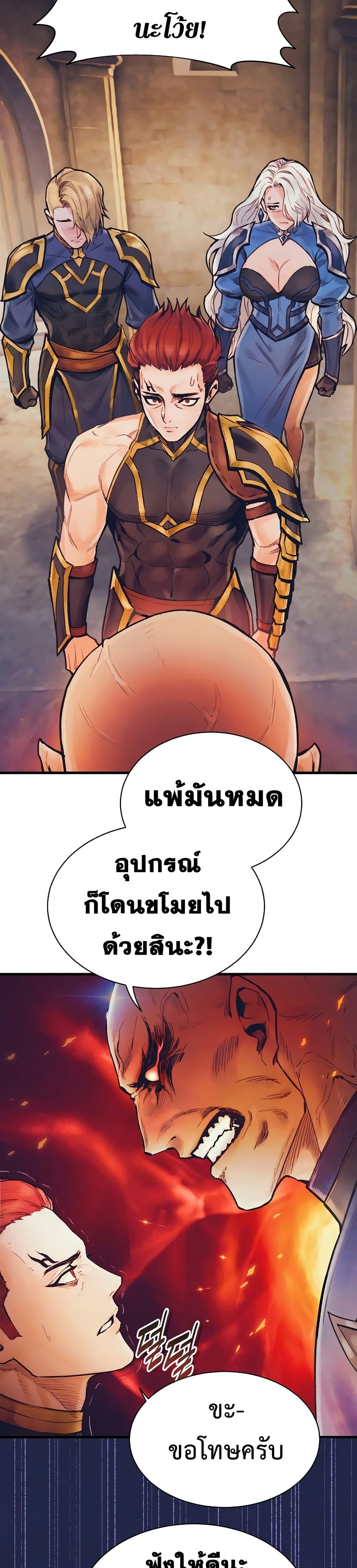 อ่านมังงะ The Healing Priest of the Sun ตอนที่ 59/5.jpg