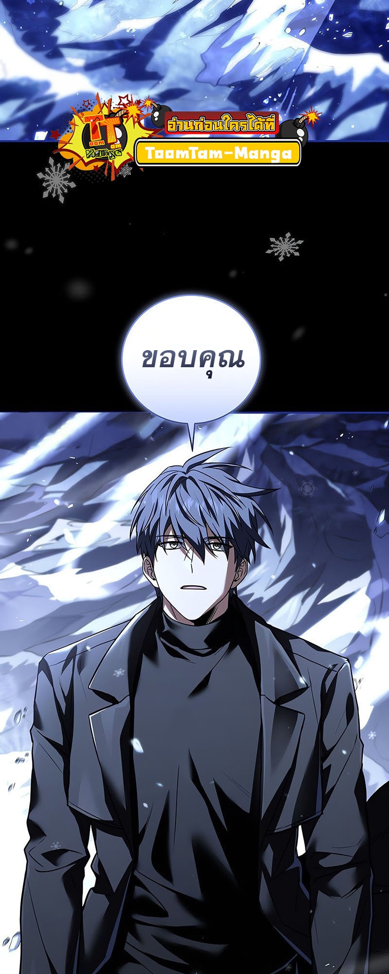 อ่านมังงะ Return of the frozen player ตอนที่ 146/56.jpg