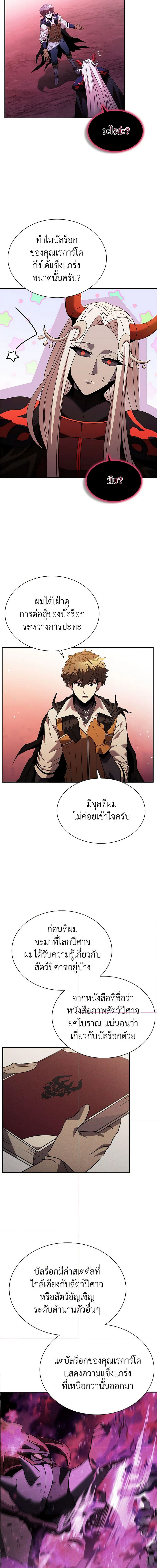 อ่านมังงะ Taming Master ตอนที่ 146/5.jpg