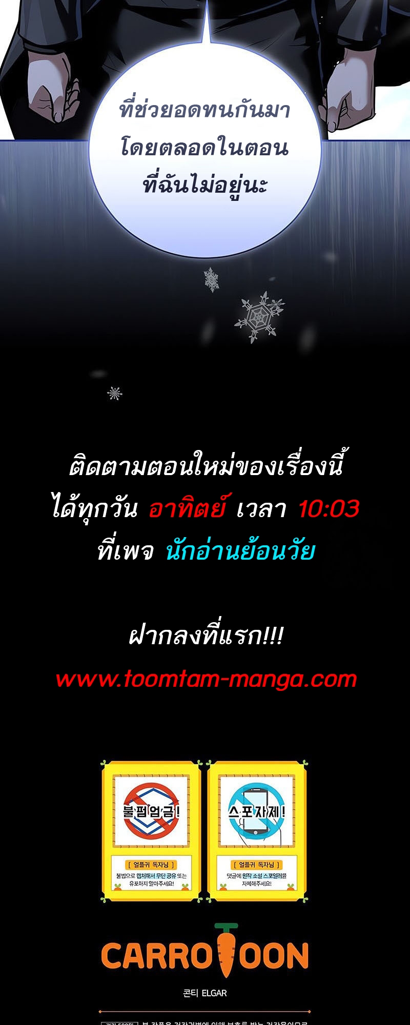 อ่านมังงะ Return of the frozen player ตอนที่ 146/57.jpg