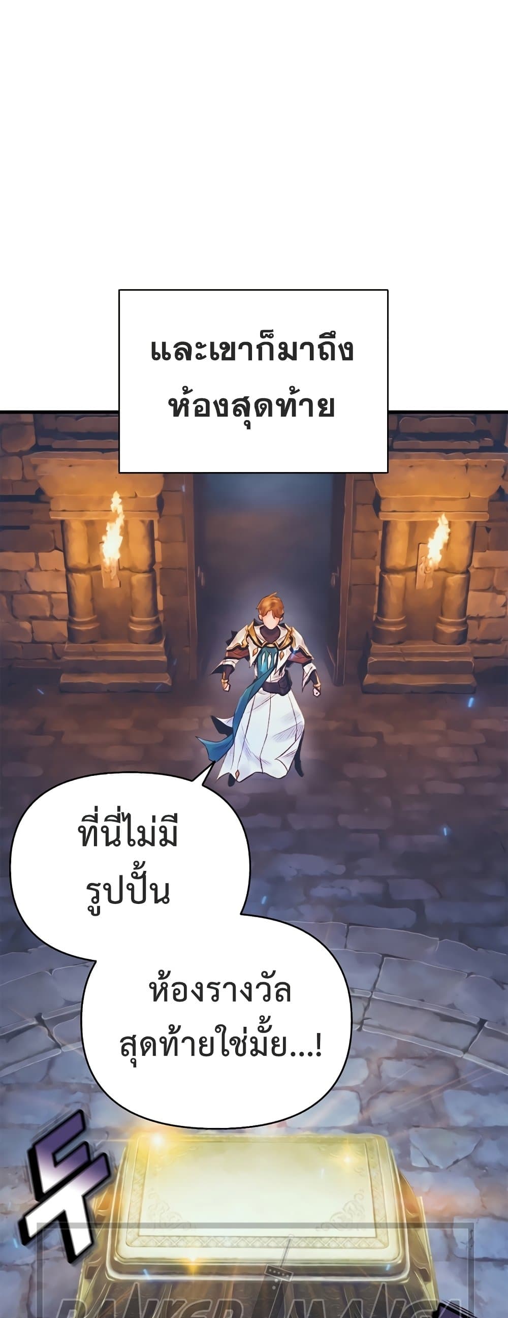 อ่านมังงะ The Healing Priest of the Sun ตอนที่ 26/57.jpg