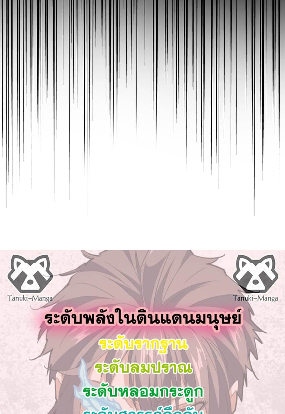 อ่านมังงะ Magic Emperor ตอนที่ 617/57.jpg