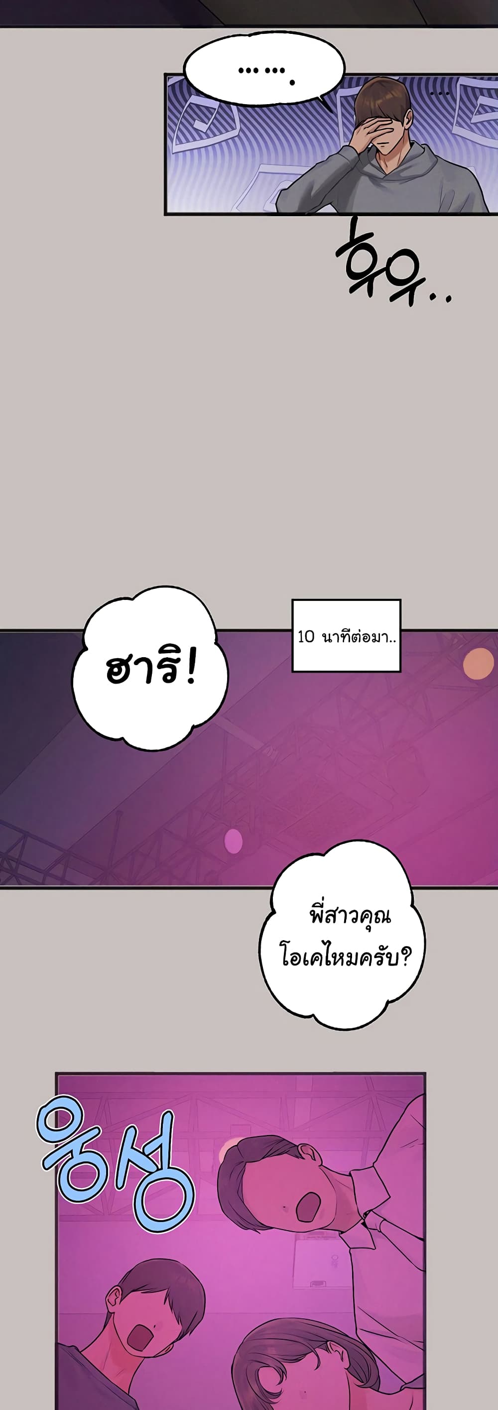 อ่านมังงะ My Landlady Noona ตอนที่ 138/57.jpg