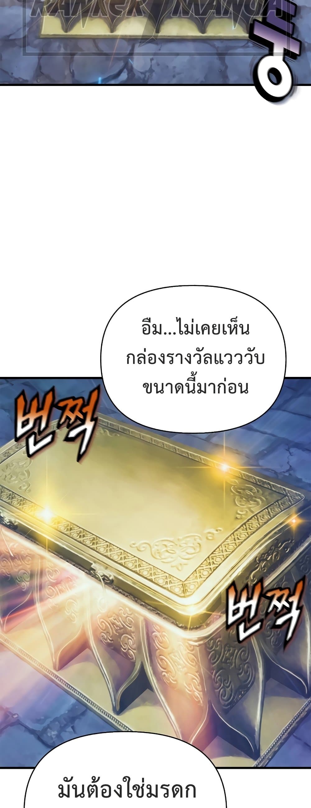 อ่านมังงะ The Healing Priest of the Sun ตอนที่ 26/58.jpg