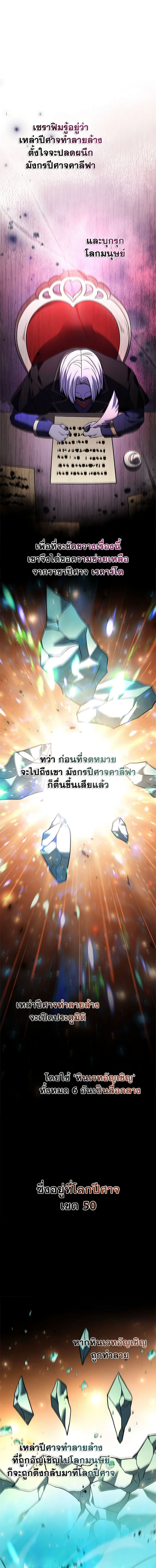 อ่านมังงะ Taming Master ตอนที่ 147/5.jpg