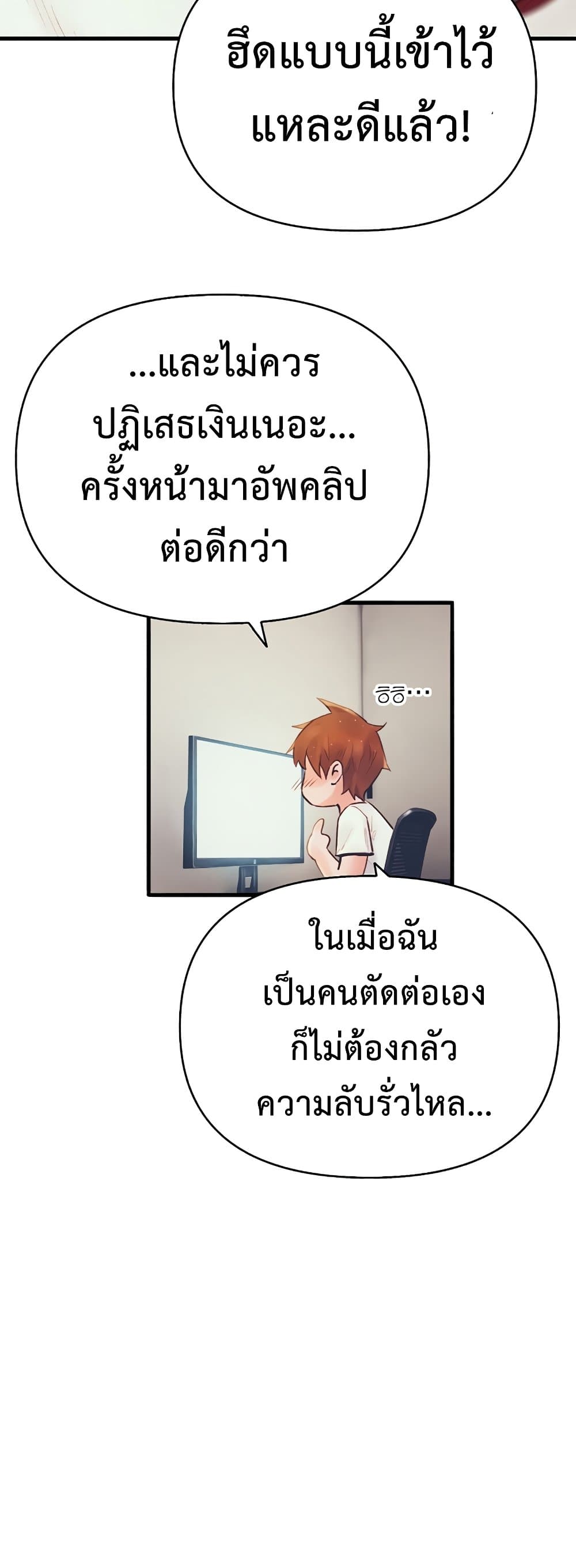 อ่านมังงะ The Healing Priest of the Sun ตอนที่ 25/59.jpg