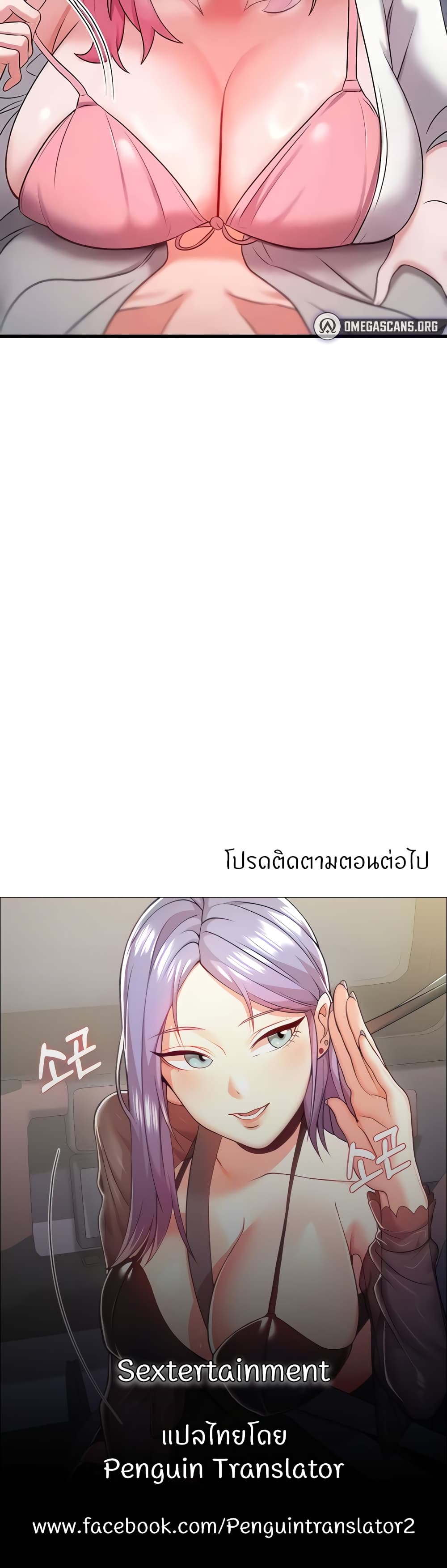 อ่านมังงะ Sextertainment ตอนที่ 46/59.jpg