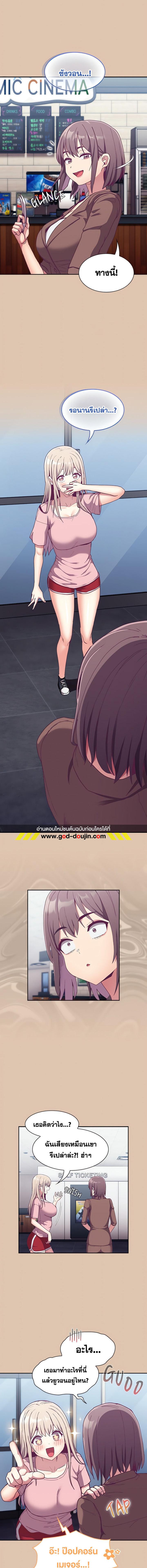 อ่านมังงะ Maid Rehabilitation ตอนที่ 73/5_0.jpg