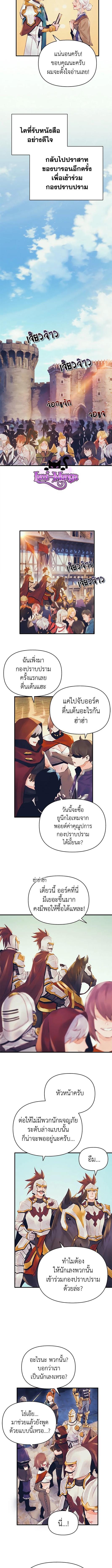 อ่านมังงะ The Healing Priest of the Sun ตอนที่ 27/5_0.jpg