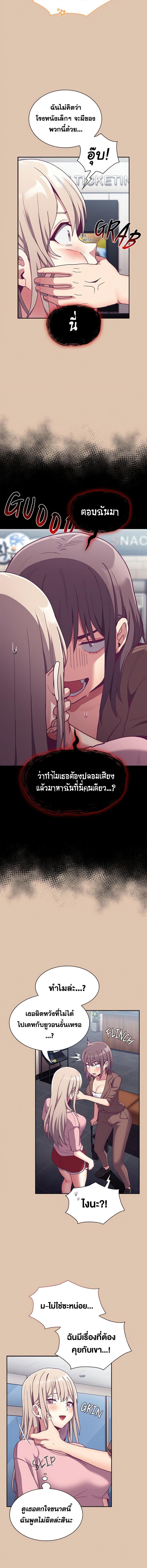 อ่านมังงะ Maid Rehabilitation ตอนที่ 73/5_1.jpg