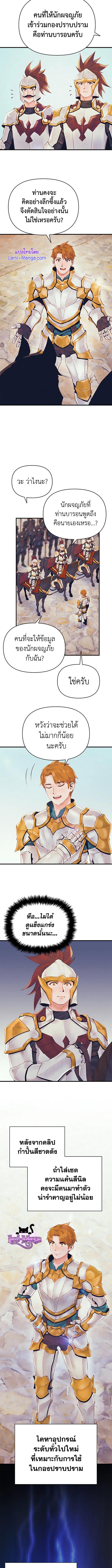 อ่านมังงะ The Healing Priest of the Sun ตอนที่ 27/5_1.jpg